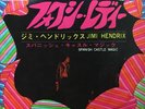 JIMI HENDRIX FOXY LADY SPANISH CASTLE MAGIC JAPAN DP-1585 POLYDOR 7