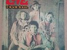 LOVE - Four Sail - Vinyl LP 1st Press 1969 Elektra EKS74049 Arthur Lee Monarch