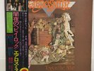 AEROSMITH / TOYS IN THE ATTIC JAPAN ISSUE LP W/ OBI, INSERT
