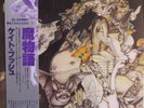 Kate Bush Never For Ever MINT Japan pressing 12'' vinyl Lp w Obi 1980 rare pop