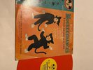 Walt Disney's MOUSEKEDANCES Mickey Mouse Club 10