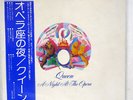 QUEEN NIGHT AT THE OPERA ELEKTRA P-10075E JAPAN OBI VINYL LP