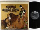 Cannonball Adderley - Nippon Soul LP - Riverside - RS 9477 DG VG+