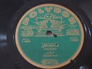 Mehmed Fahri - Arab Raqsi -  superb 20s Turkish 78 HEAR39