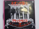 BLACK SABBATH NEON KNIGHTS VERTIGO 7PP-5 JAPAN VINYL 7