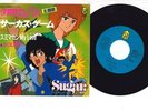 7 Anime  Igano Kabamaru Circus Game   Sumimasen My Love 7K127 FOR LIFE Japan