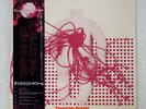TANGERINE DREAM ELECTRONIC MEDITATION COLUMBIA YZ-95-AX JAPAN OBI VINYL LP