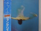 VANGELIS CHINA POLYDOR MPF 1253 JAPAN OBI VINYL LP