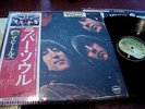 THE BEATLES RUBBER SOUL LP JAPAN IMPORT WITH OBI INSERT STEREO NM