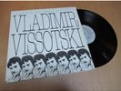 VLADIMIR VISSOTSKI Song of the New Times LE CHANT DU MONDE LDX 74581 LP 77