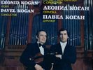 LEONID KOGAN PAVEL KOGAN / BEETHOVEN Violin Concerto 1981 ED1 LP Melodiya MINT