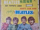 The Beatles Sgt Peppers Lonely Hearts Club Band (Taiwan 1967 Red Vinyl) Rare