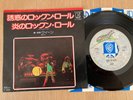 QUEEN - NOW I'M HERE/KEEP YOURSELF ALIVE- TOP JAPAN 7