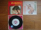 ELVIS PRESLEY & IKKAKU TANABE Polk Salad Annie JAPAN White Label PROMO 7