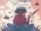 CLUTCH - Sunrise On Slaughter Beach - Vinyl (gatefold lavender vinyl LP)