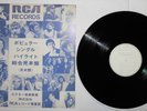 Elvis Presley 1975 Japan RCA promo sampler LP SSD-1052 Lou Reed David Bowie etc.