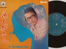 Singapore Psych Funk Garage 45 HUANG QING YUAN & THE STYLERS - PANDA RECORD Hear