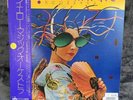 LP Yellow Magic Orchestra - Yellow Magic Orchestra | Japan | EX/EX+ | Synth Pop