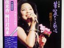 TERESA TENG 鄧麗君YE LAI XIANG 何日君再来 POLYDOR MR 3166 JAPAN OBI VINYL LP