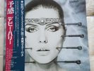 DEBBIE HARRY (BLONDIE) - 'KooKoo' Japan LP with obi & insert