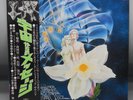 1978 Japanese MESSAGE FROM SPACE movie OST soundtrack LP record STAR WARS Japan