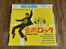 ELVIS PRESLEY - JAILHOUSE ROCK 7