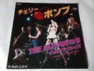 The Runaways Cherry Bomb 7