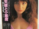 KATE BUSH / THE KICK INSIDE JAPAN ISSUE LP W/ OBI, INSERT