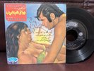 Aref, Ahdiye, Original Signature, vinyl record, 45rpm, iran press