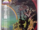 MASAYOSHI TAKANAKA RAINBOW GOBLINS KITTY 36MK 9101,2 JAPAN OBI VINYL 2LP