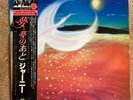 Journey – Dream, After Dream VINYL LP (1980) Obi Strip Japan Pressing EX/VG+
