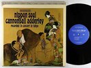 Cannonball Adderley - Nippon Soul LP - Riverside - RLP 9477 VG+