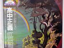 MASAYOSHI TAKANAKA RAINBOW GOBLINS KITTY 36MK 9101,2 JAPAN OBI VINYL 2LP
