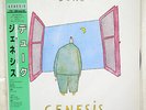 GENESIS DUKE CHARISMA 25VB-1109 JAPAN OBI, PROMO VINYL LP