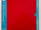 DIRE STRAITS Making Movies **NM** Japan / RJ-7690