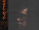 Elton John - Elton John / NM / LP, Album, RE, Gat