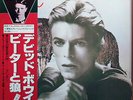 David Bowie - Peter And The Wolf / Young Person s Guide To The Orchestra / VG+ /