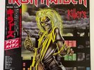 IRON MAIDEN KILLERS EMI EMS-91016 JAPAN OBI, INSERT VINYL LP