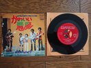 THE JACKSON 5 FIVE Little Bitty Pretty One JAPAN 1972 7