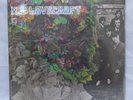 H.P. Lovecraft LP psych, acid rock 1967 stereo Philips orig SEALED