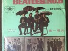 THE BEATLES No. 5 - VERY RARE 1965 Taiwan Only LP w/ Sie Liebt Dich -