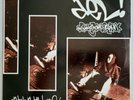 1993 - DEL THE FUNKY HOMOSAPIEN - CATCH A BAD ONE - ELEKTRA RECORDS ORIGINAL
