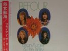 Brian Auger & The Trinity - Befour / VG / LP, Album
