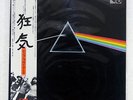 PINK FLOYD DARK SIDE OF THE MOON EMI EMS-80324 JAPAN OBI VINYL LP