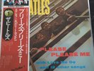 The Beatles Please Please Me Red Flag Rare Japanese Vinyl