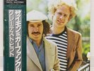 SIMON & GARFUNKEL /GREATEST HITS JAPAN ISSUE LP MASTERSOUND PROMO COMP