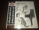 RARE  BILL EVANS “INTERMODULATION” w/ Jim Hall,1981 JAPAN LP Pressing, Gatefold
