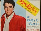 Elvis Presley  7