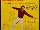 Elvis Presley  7