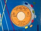 M. Ossman : Yama Enta Wa7eshny - Arabic 45 Record NM+